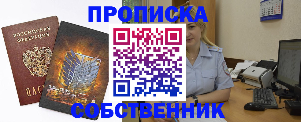прописка регистрация в Нижнем Тагиле